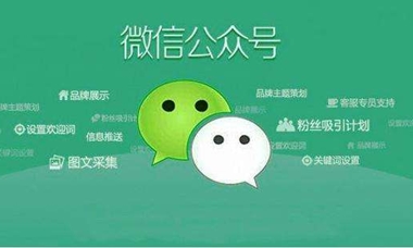 上海微信广告-公众号广告位介绍